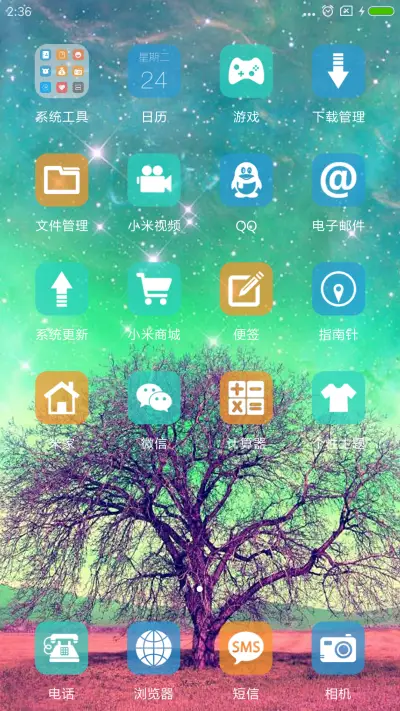 星空 - Screenshot 3