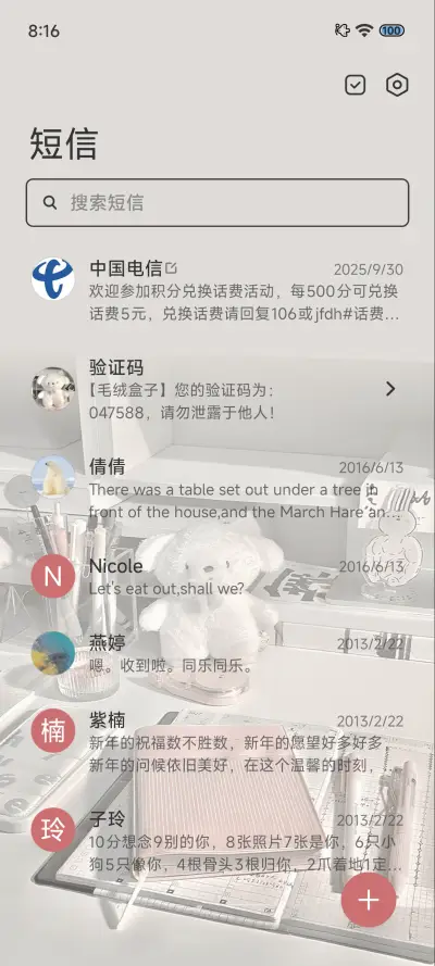 ins 浅粉系书桌季 - Screenshot 11