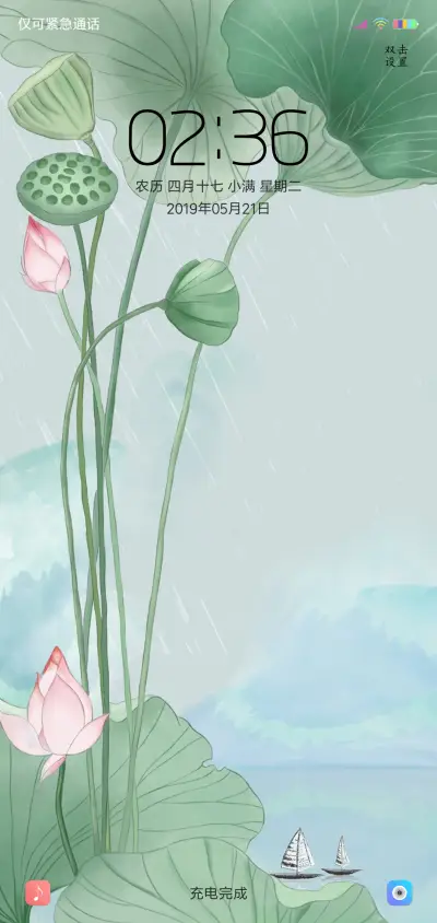 夏雨荷