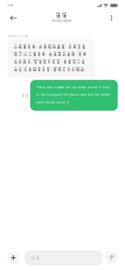 你好打工人 - Screenshot 3