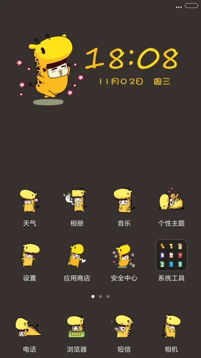 尸兄之“腾讯动漫”（音乐界面+任意滑动解锁） - Screenshot 2