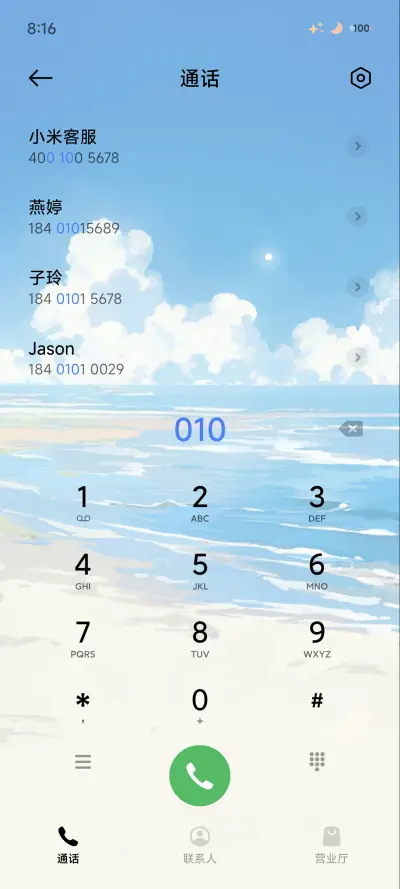 一镜到底 观海 - Screenshot 6