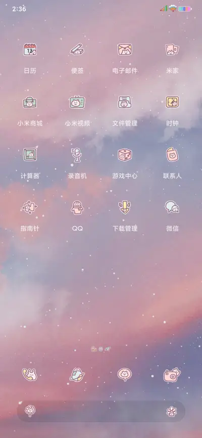 宇宙漫游 - Screenshot 3