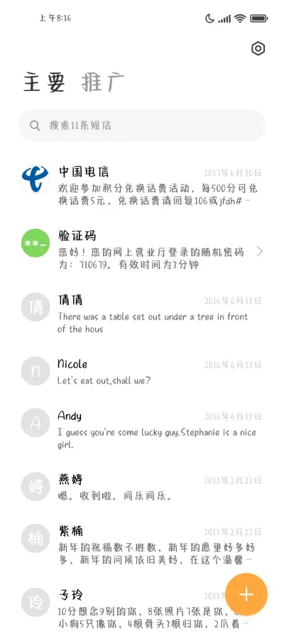 白桃甜茶奶酪体 - Screenshot 3
