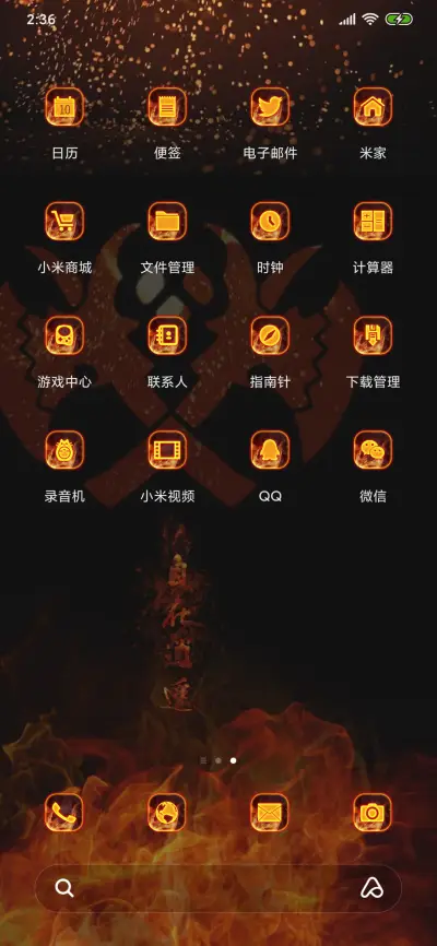 剑三跑马灯恶人谷 - Screenshot 3