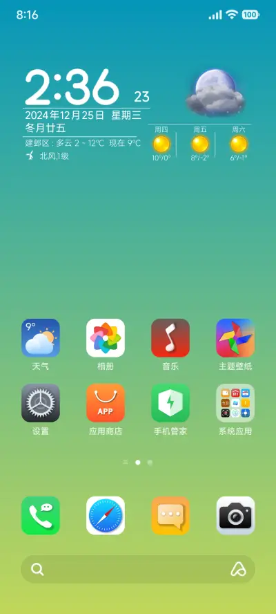 MIX澎湃 - Screenshot 2