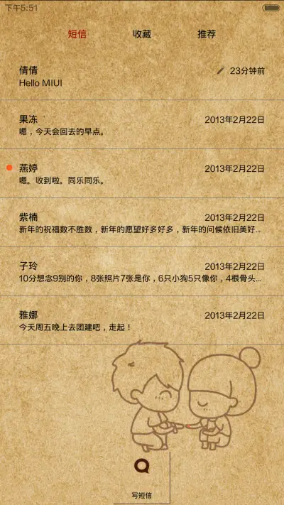 【V6】我宣你一生（自由桌面、音乐锁屏） - Screenshot 10