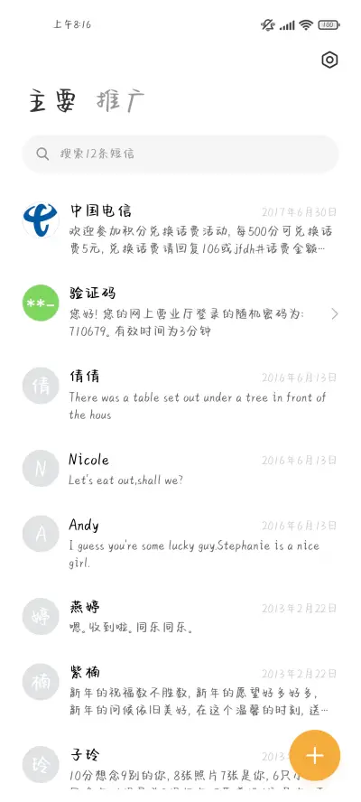 校门口的小吃摊 - Screenshot 3