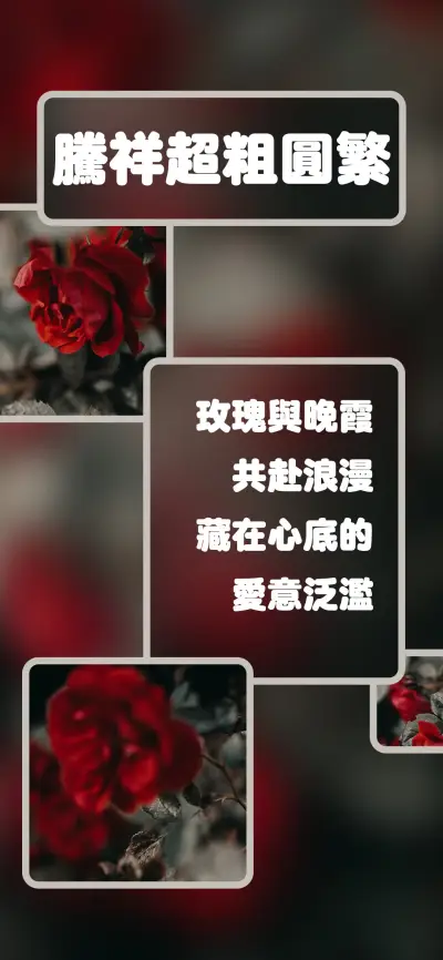 腾祥超粗圆繁 - Screenshot 1