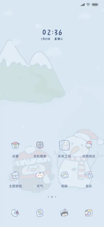 愿你生活中总是快乐 - Screenshot 2