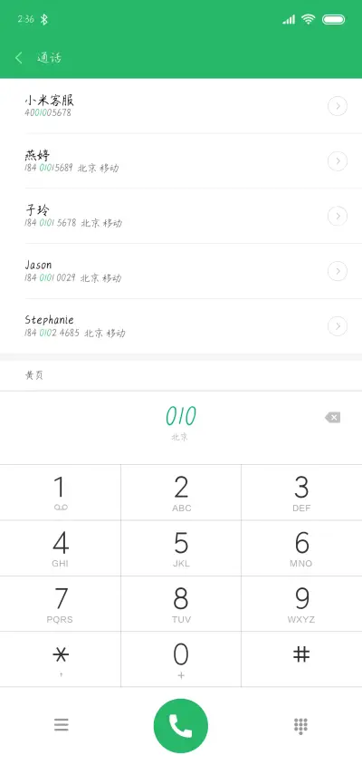 可不可以不忧伤 - Screenshot 1