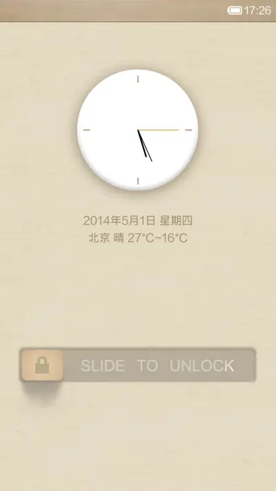 小了个清新儿 - Screenshot 1