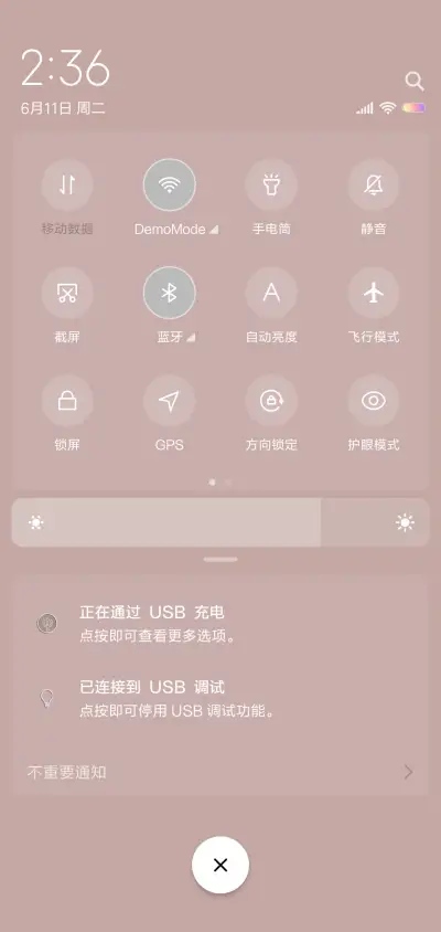 天会亮心会暖 - Screenshot 5