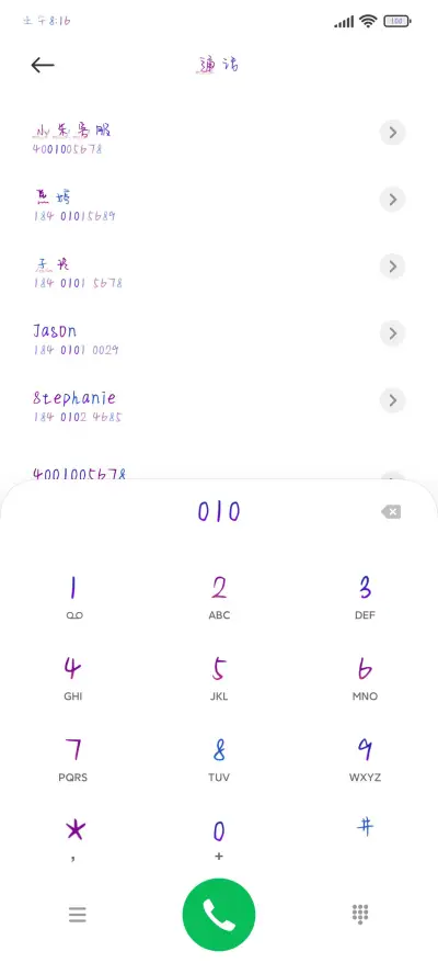 眼泪是回忆的常客 - Screenshot 1