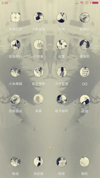 当爱已成习惯 - Screenshot 4