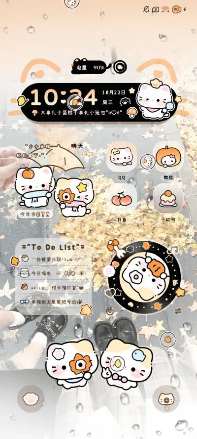 小猫秋日约会 - Screenshot 5