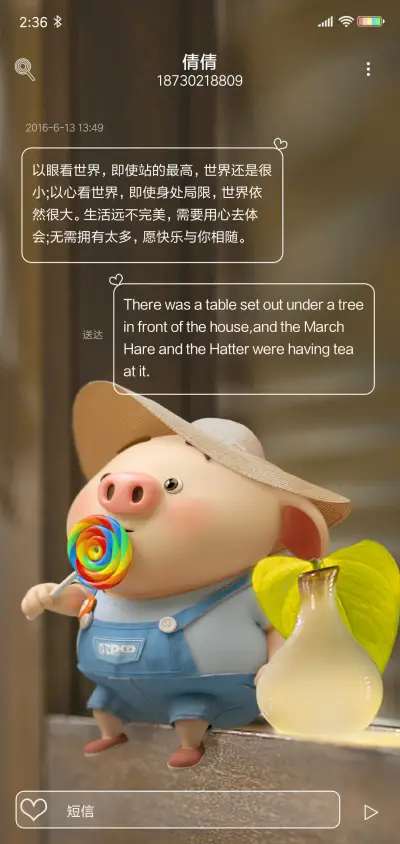 猪小屁 甜蜜来电 - Screenshot 8