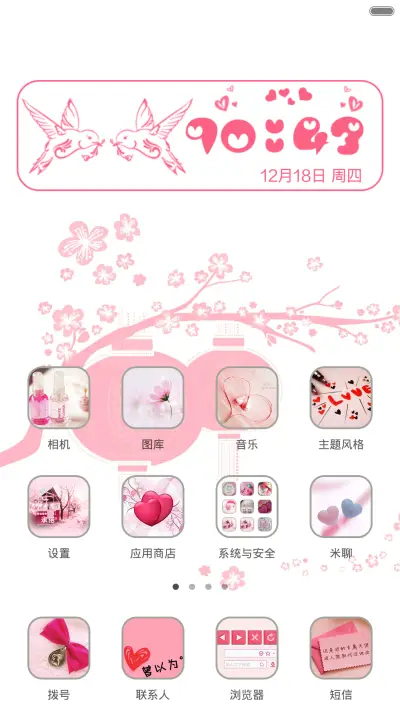 幸福信号（V6版） - Screenshot 2