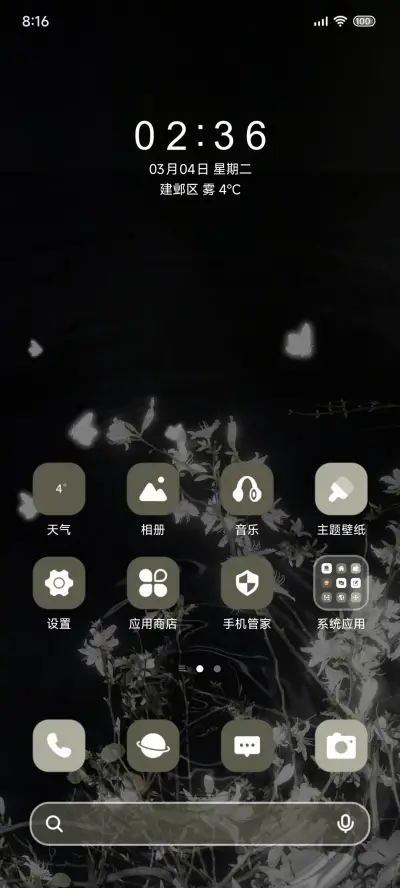 是破晓的底色 - Screenshot 3