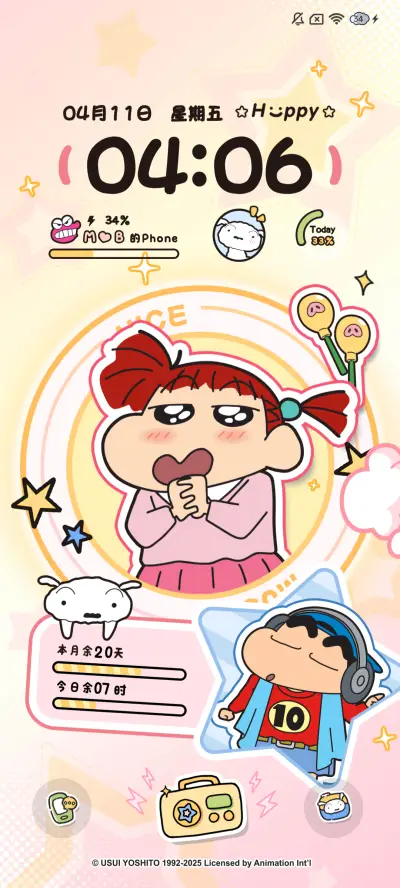 蜡笔小新 多彩唱片 - Screenshot 5