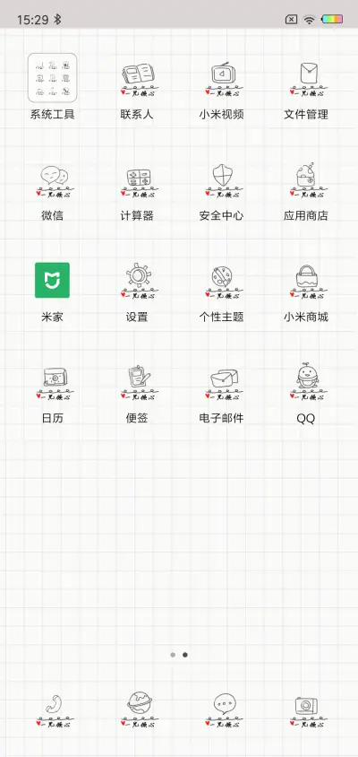 一见你就倾心J - Screenshot 3