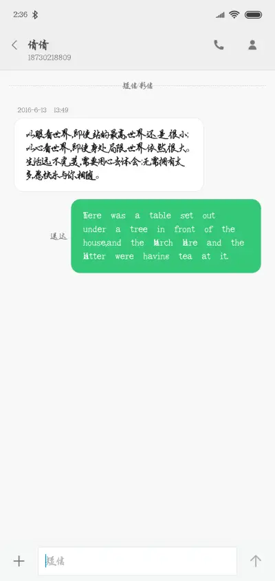 段宁硬笔行云粗体 - Screenshot 3