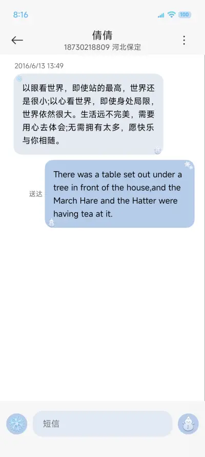 你的雪人能活多久 - Screenshot 10