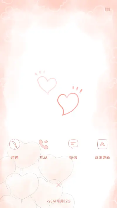 小恩爱 - Screenshot 4
