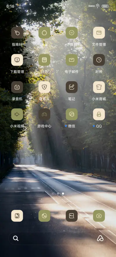 护眼森系公路 - Screenshot 3