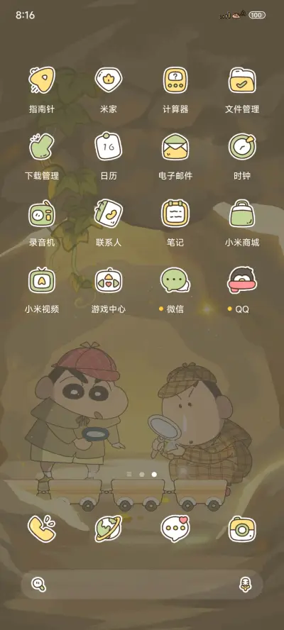 蜡笔小新矿洞探险 - Screenshot 3