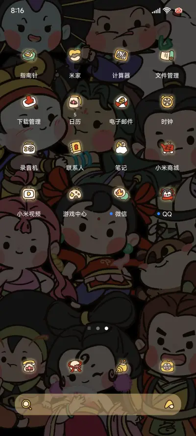 哪吒 发光全家福 - Screenshot 4