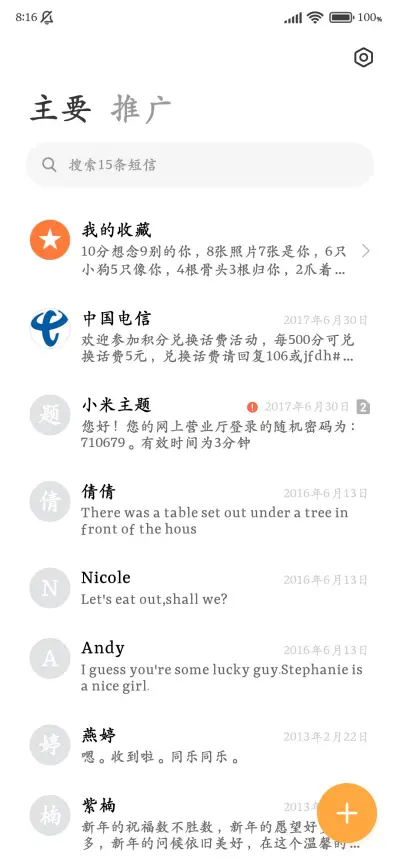 兰亭集序惊鸿楷书 - Screenshot 3