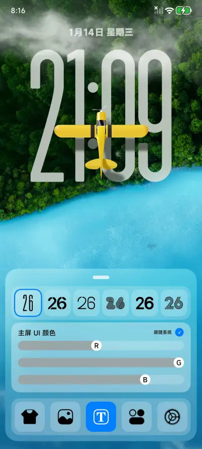 飞跃山海 - Screenshot 5