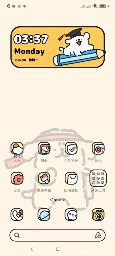 线条小狗 开心学习 - Screenshot 4