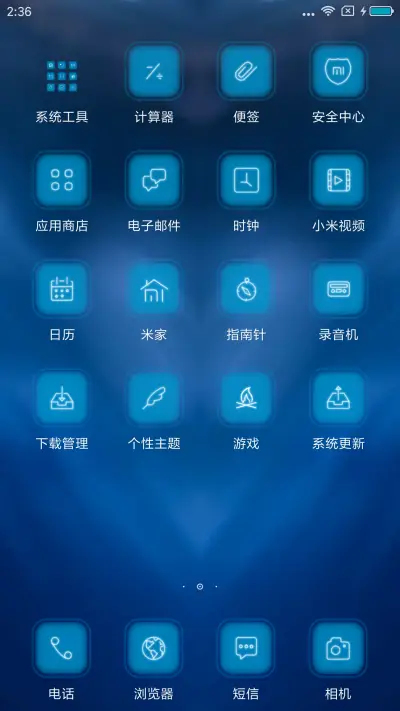 蓝色梦幻 - Screenshot 3