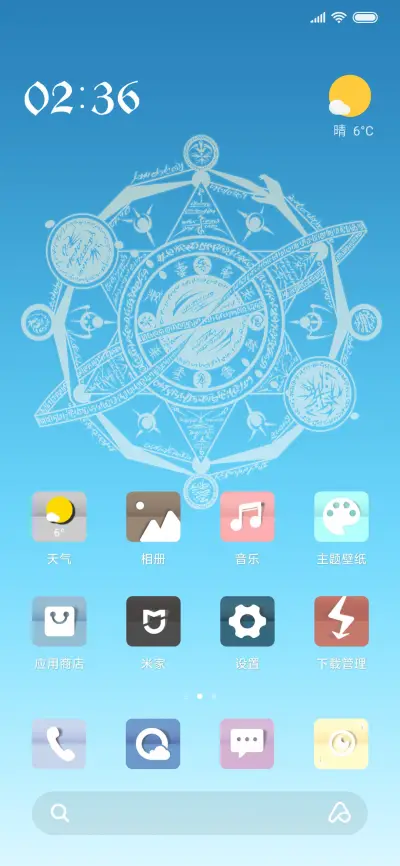 以梦为马 - Screenshot 2