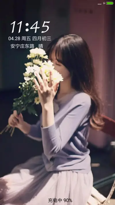 薰衣草之恋 - Screenshot 1