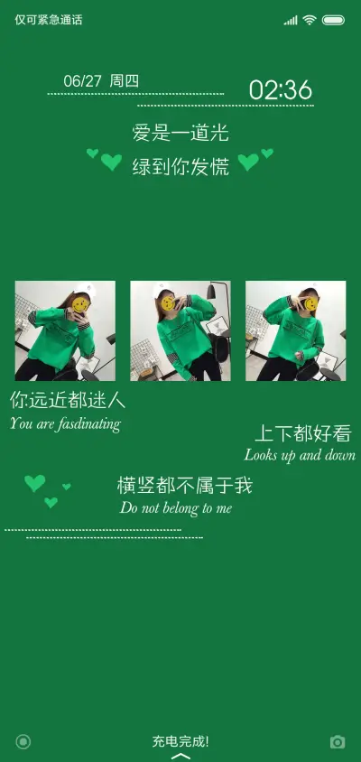 爱是一道光 - Screenshot 1