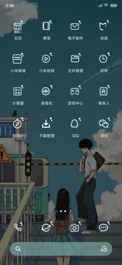 少年游 - Screenshot 4