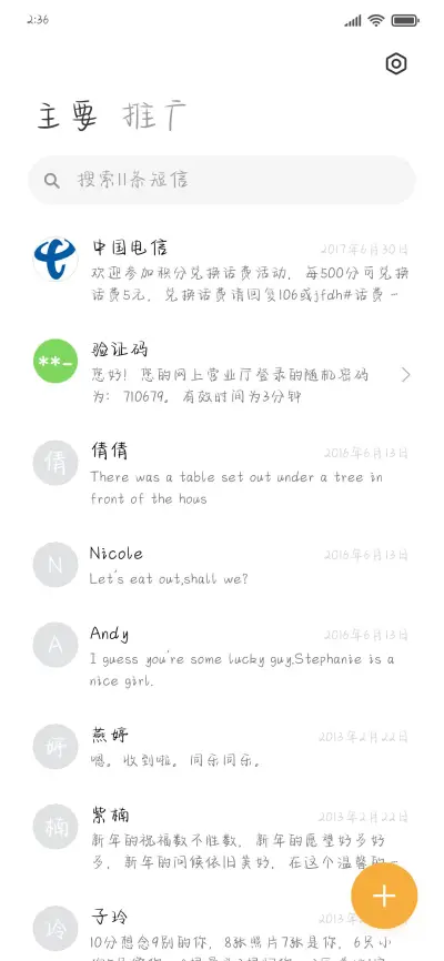 你是最亲爱的你 - Screenshot 2
