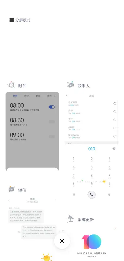 你是我的小太阳 - Screenshot 4