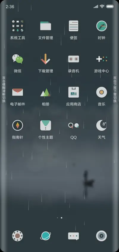 独行者 - Screenshot 3