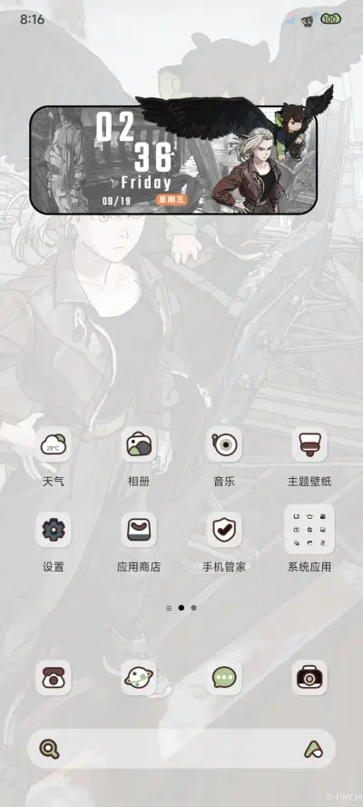 罗小黑 过去未来 - Screenshot 5