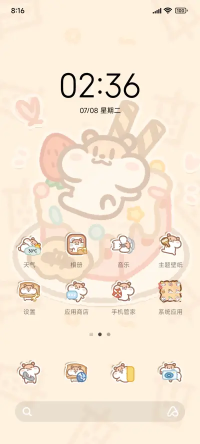 养一只奶茶鼠 - Screenshot 3