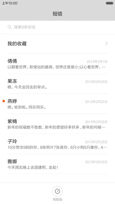 魅_PRO 5 - Screenshot 14