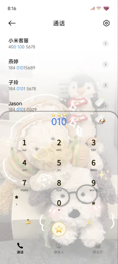 INS玩偶粘人小狗 - Screenshot 7