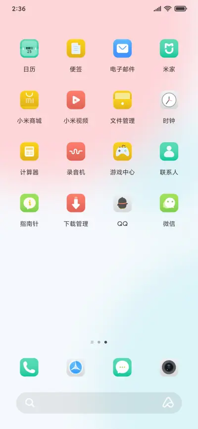 清新渐变 - Screenshot 3