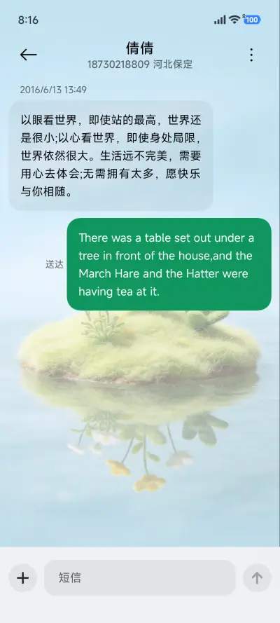 云野重感OS - Screenshot 8