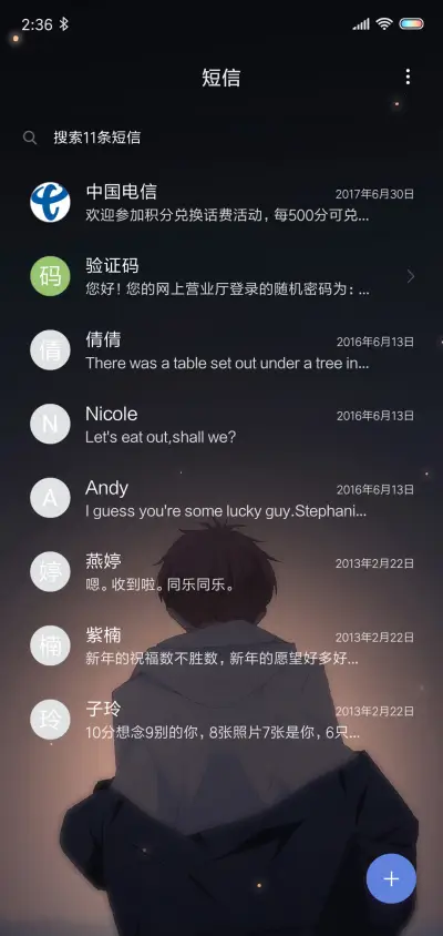 背影男孩 - Screenshot 7