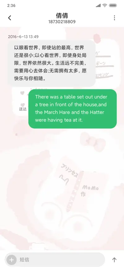 一只啵啵熊 - Screenshot 8